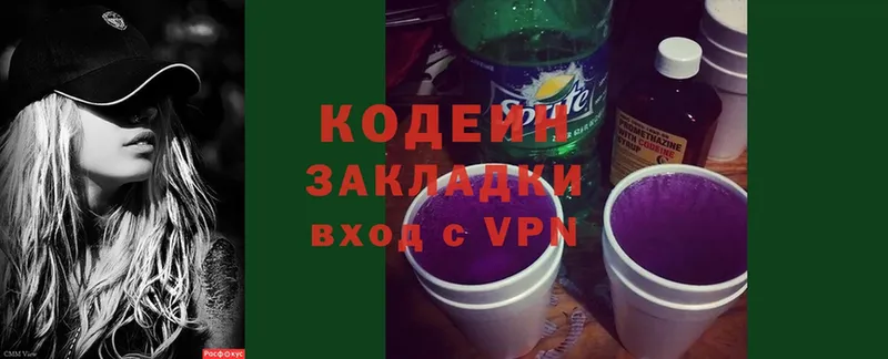 Кодеин Purple Drank  Югорск 