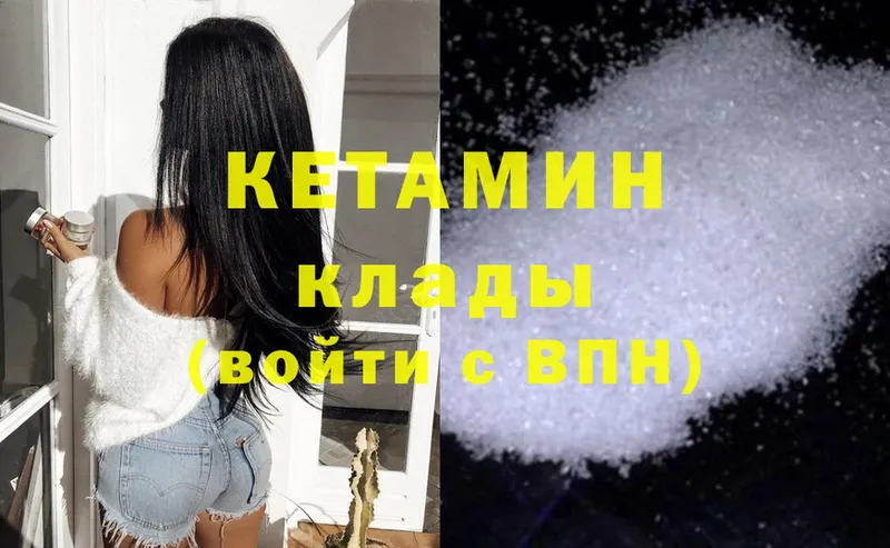 КЕТАМИН ketamine  kraken как зайти  Югорск 