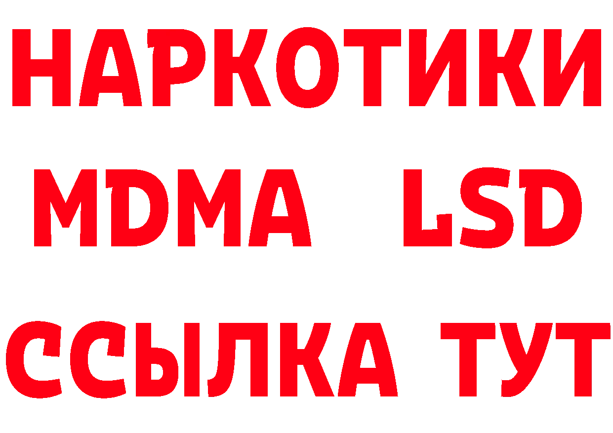 Бутират GHB вход дарк нет мега Югорск